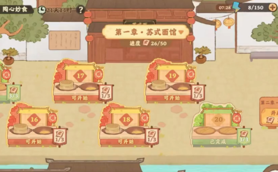 桃源深处有人家陶心妙食活动是什么 桃源深处有人家陶心妙食活动是什么