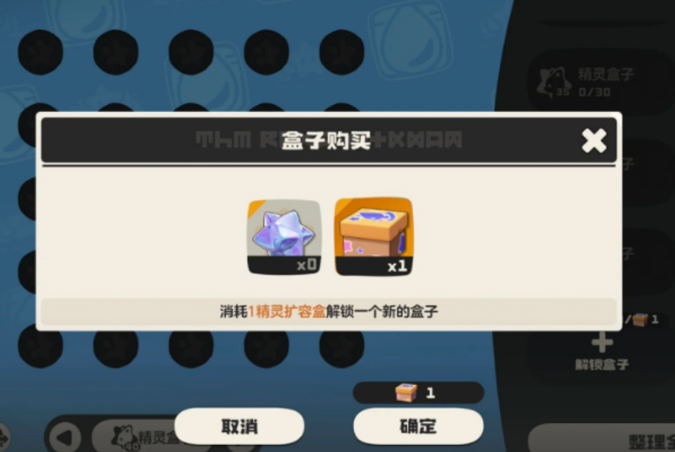 洛克王国世界怎么解锁精灵盒子 洛克王国世界怎么解锁精灵盒子