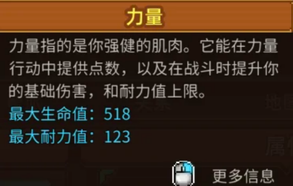 动物迷城角色基础属性有什么用
