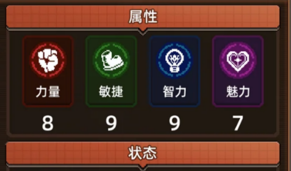 动物迷城角色基础属性有什么用