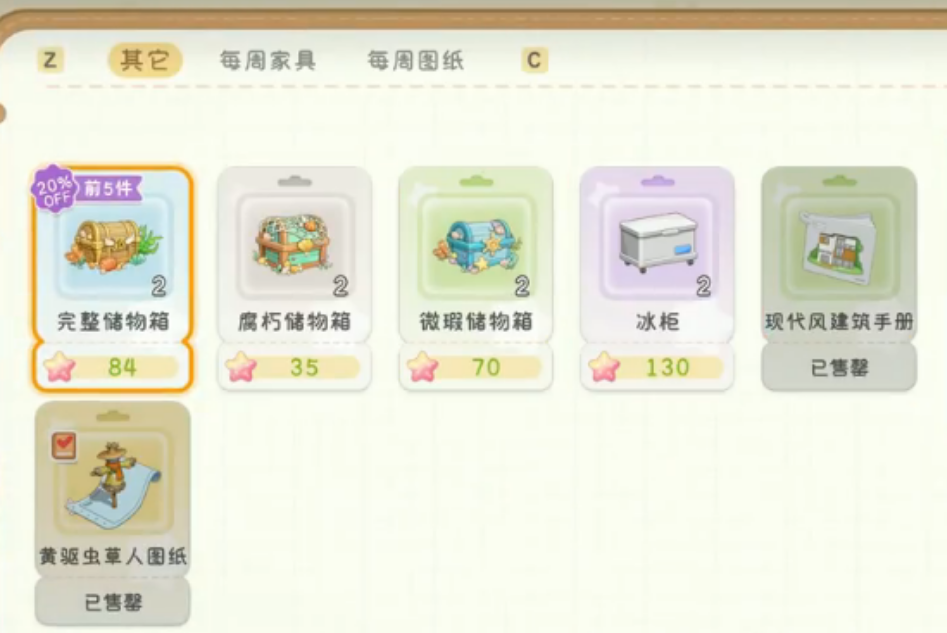 星砂岛怎么获得星砂