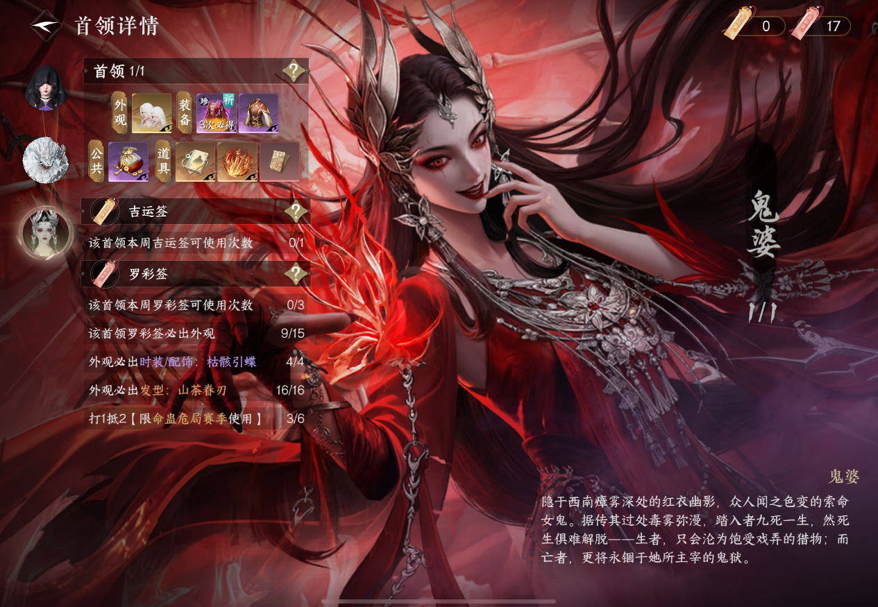 逆水寒手游幽蛊南疆老六鬼婆怎么打