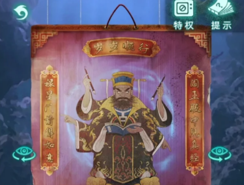 纸嫁衣9罗浮梦第三章终站前段怎么解密 纸嫁衣9罗浮梦第三章终站前段怎么解密