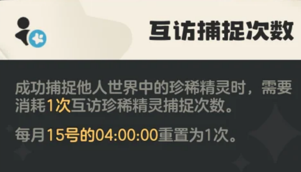 洛克王国世界如何赠送好友精灵 洛克王国世界如何赠送好友精灵
