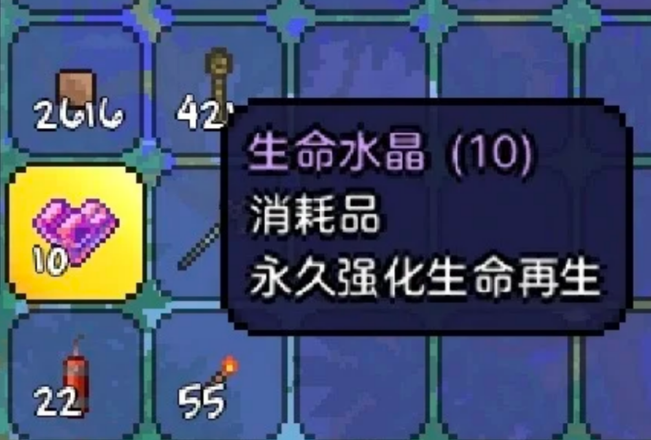 泰拉瑞亚哪些水晶和果实有永久性强化效果 泰拉瑞亚哪些水晶和果实有永久性强化效果