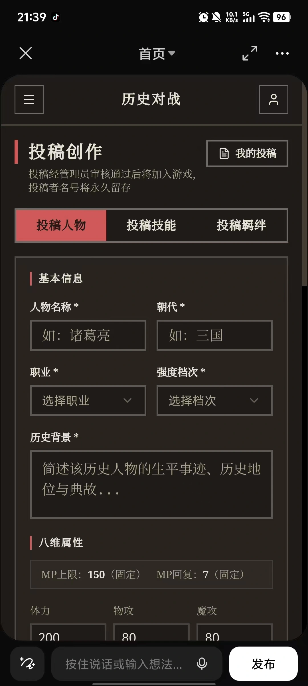 我真的没想纵横天下截图2