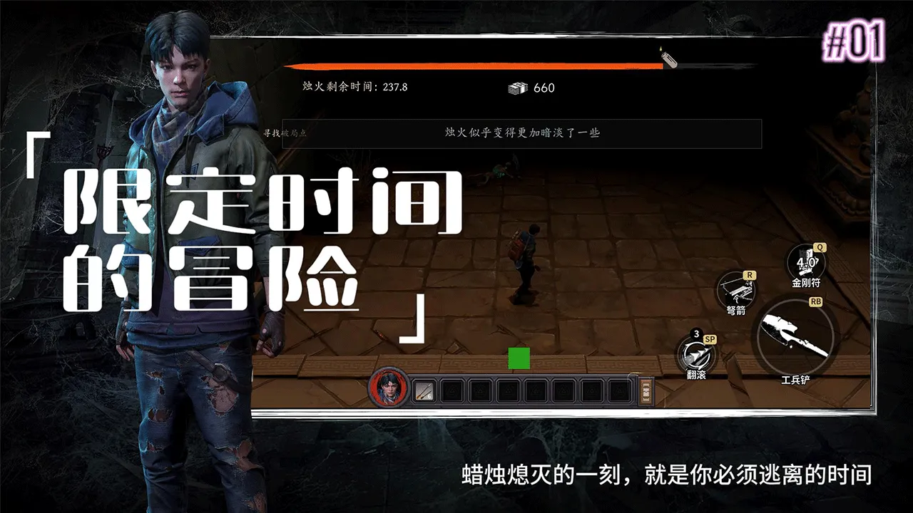 灯灭不摸金截图3