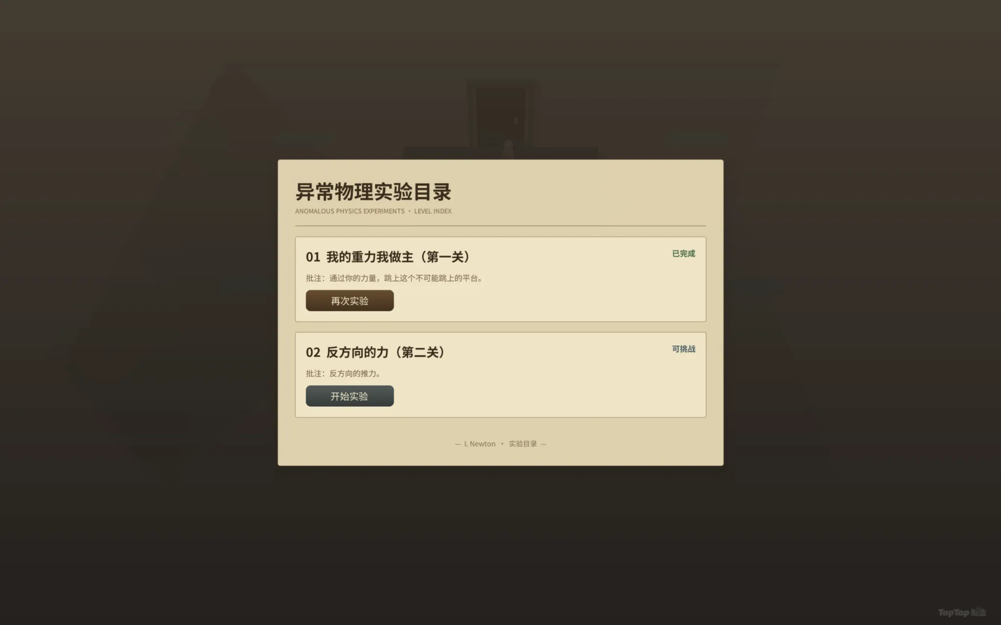 物理规则我说的算截图1