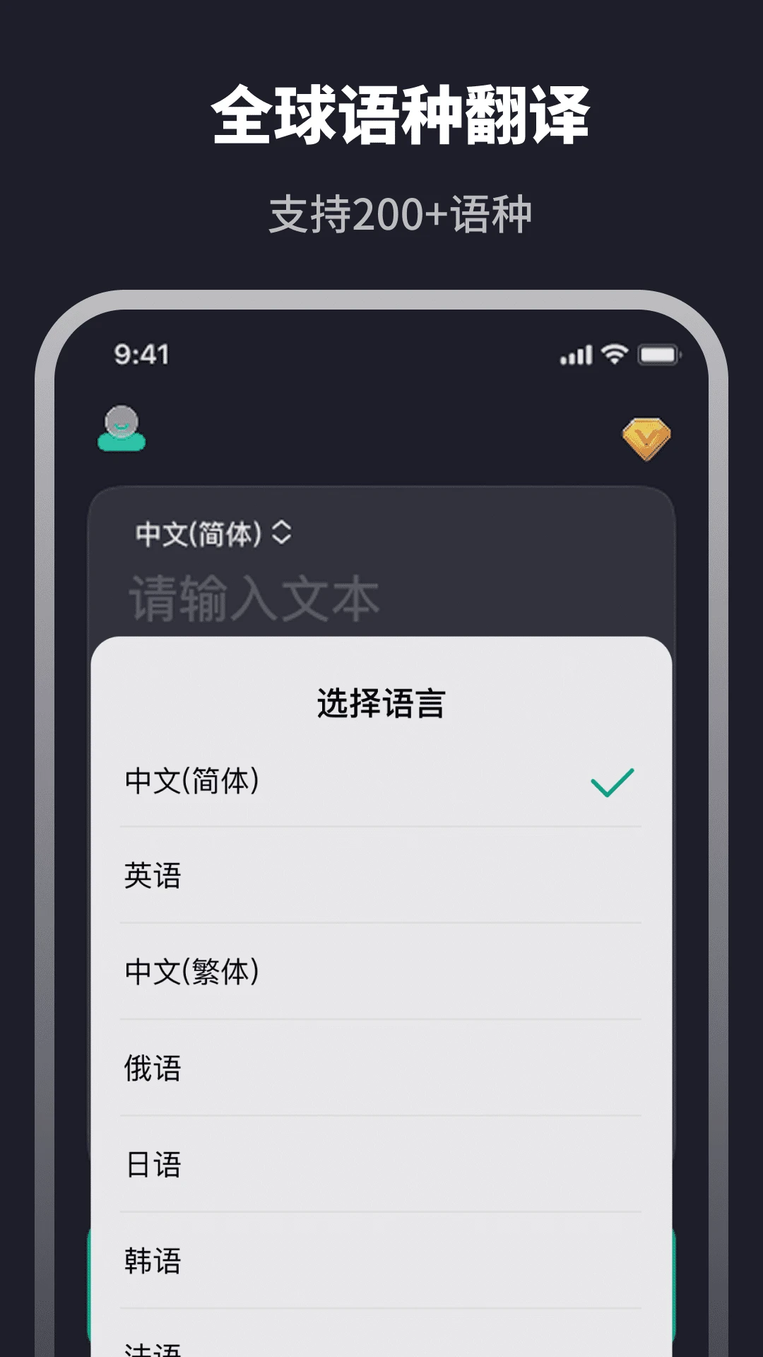 翻译器截图3