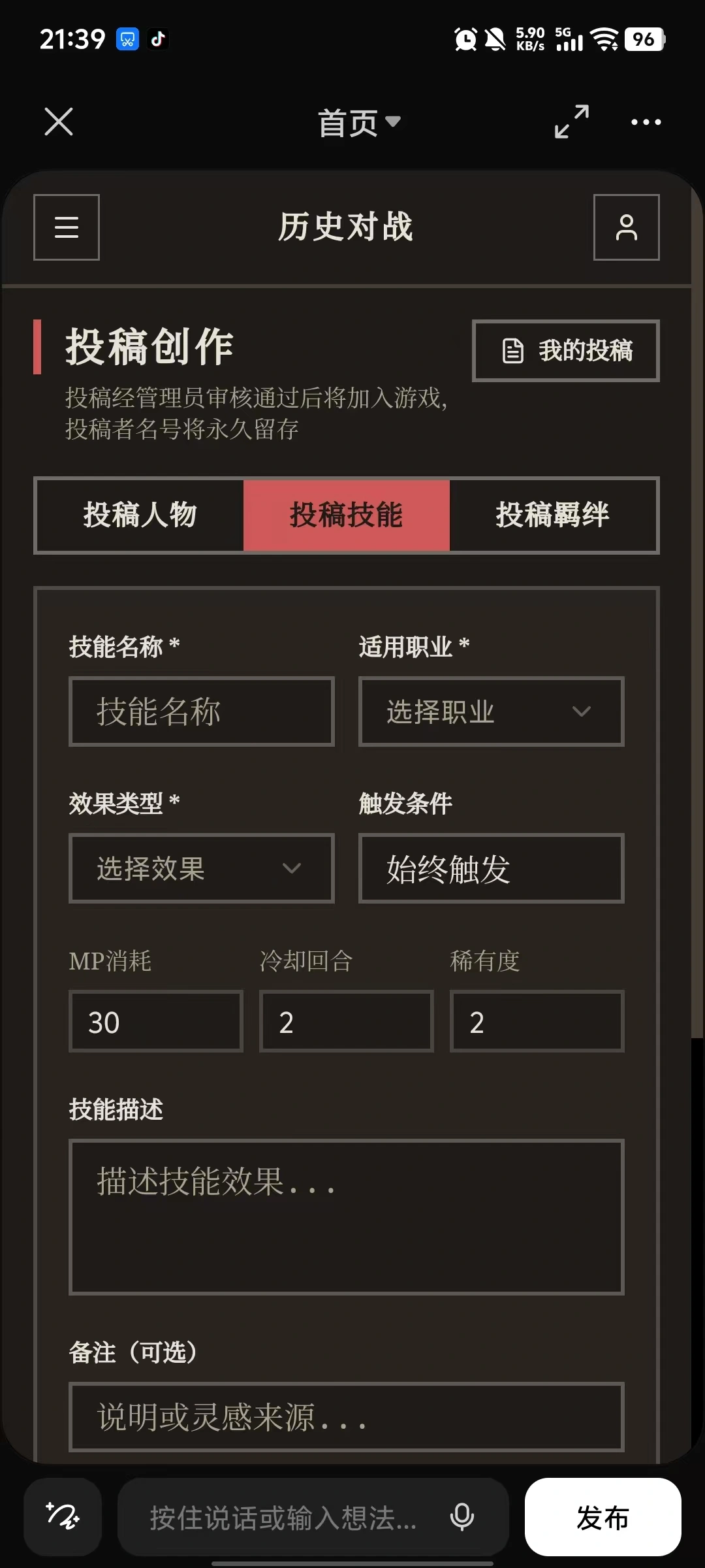 我真的没想纵横天下截图3