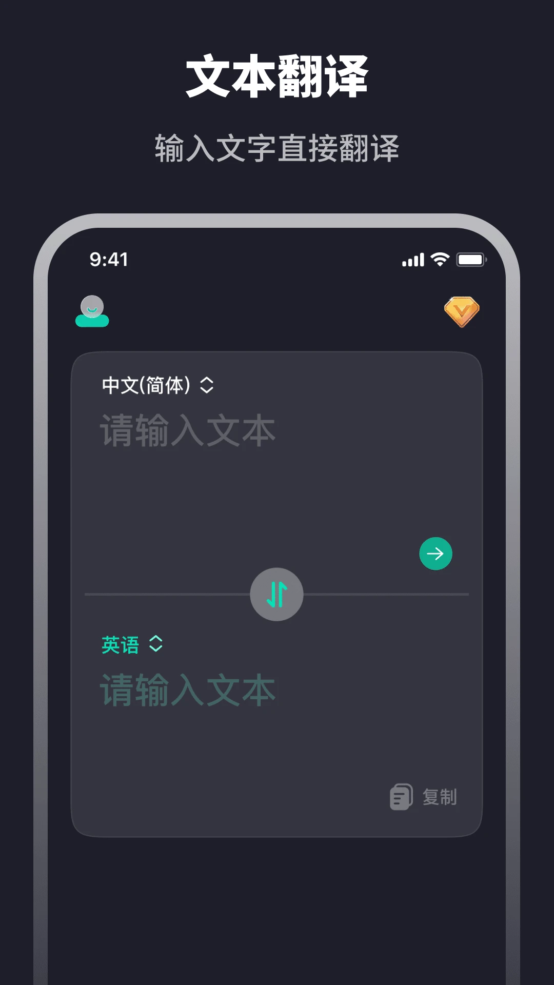 翻译器截图4