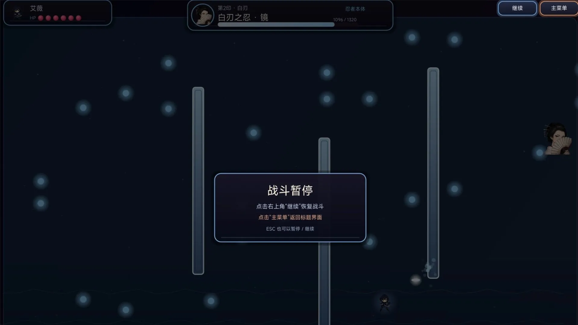 艾薇的轮回截图3