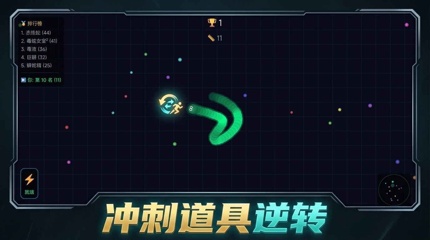 贪吃蛇大乱斗截图3