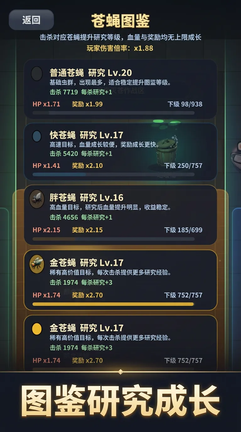 灭苍行动截图3
