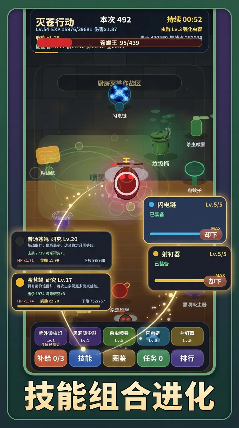灭苍行动截图2