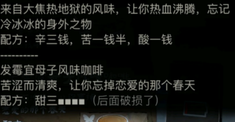 纸嫁衣7卿不负第三章听妄前段怎么解密 纸嫁衣7卿不负第三章听妄前段怎么解密
