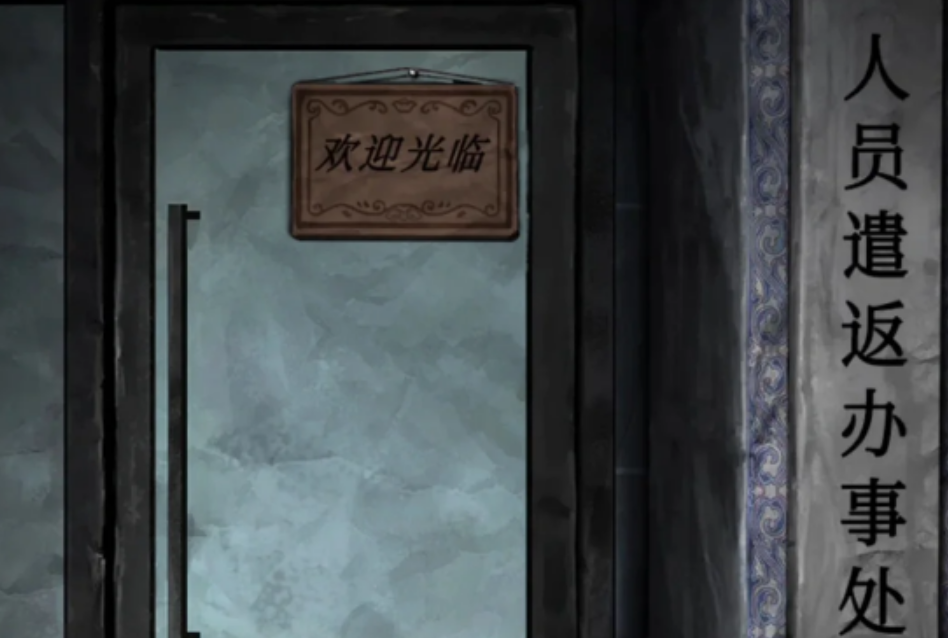 纸嫁衣7卿不负第三章听妄后段如何通关