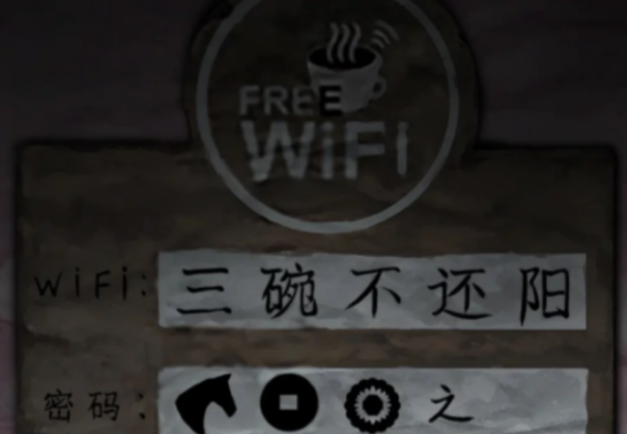 纸嫁衣7卿不负第三章听妄后段如何通关