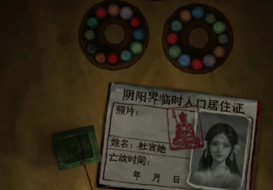 纸嫁衣7卿不负第三章听妄后段如何通关