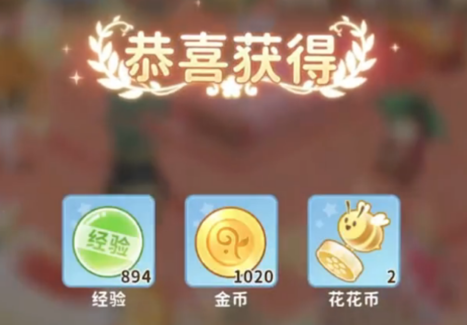 织梦森林前期怎么获得金币