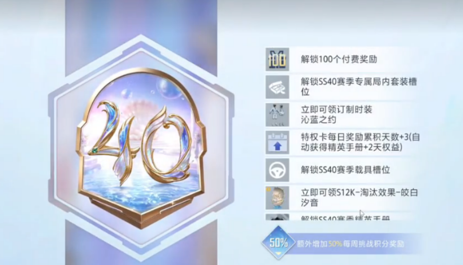 和平精英赛季手册拼团有什么规则