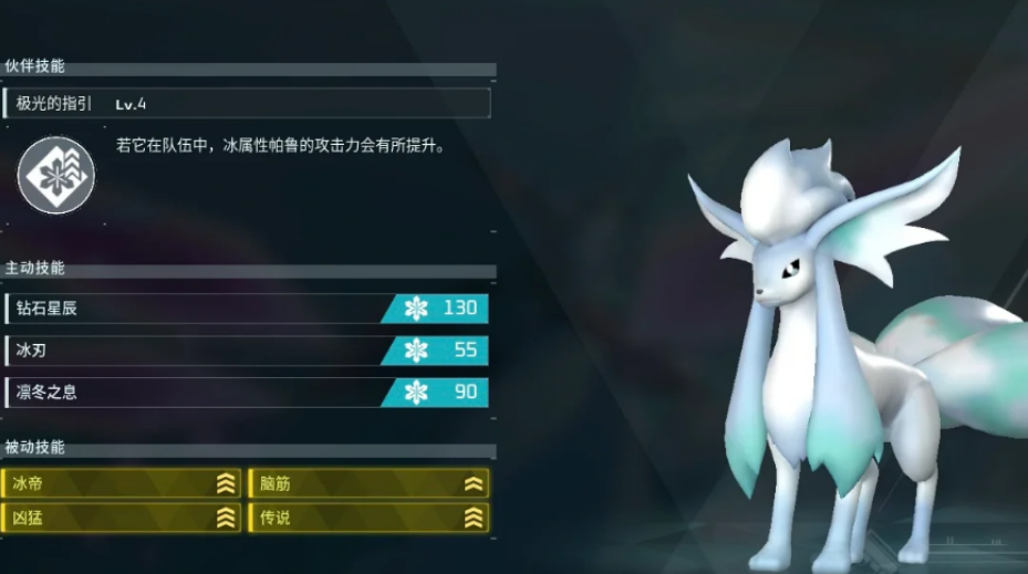 幻兽帕鲁有哪些冰草属性增益伙伴技能