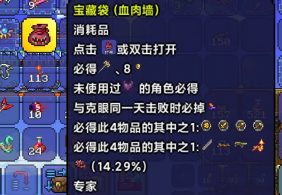 泰拉瑞亚永久性强化有哪些特别的物品 泰拉瑞亚永久性强化有哪些特别的物品