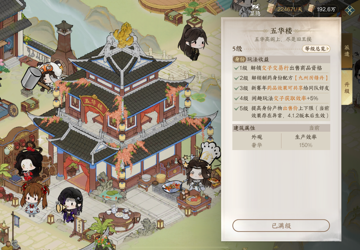 逆水寒手游小镇建筑有什么效果 逆水寒手游小镇建筑有什么效果