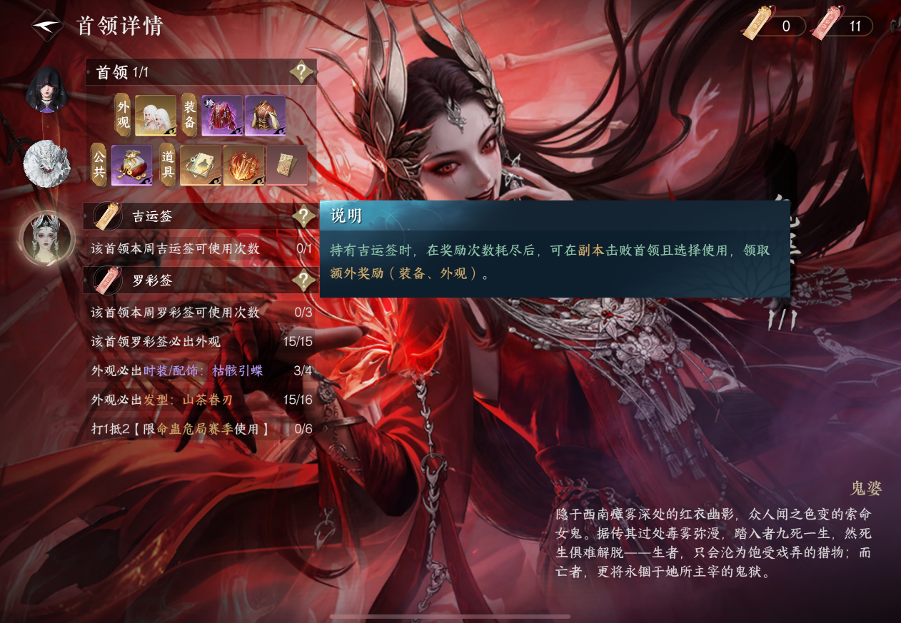 逆水寒手游副本独珍祈珍有什么规则 逆水寒手游副本独珍祈珍有什么规则