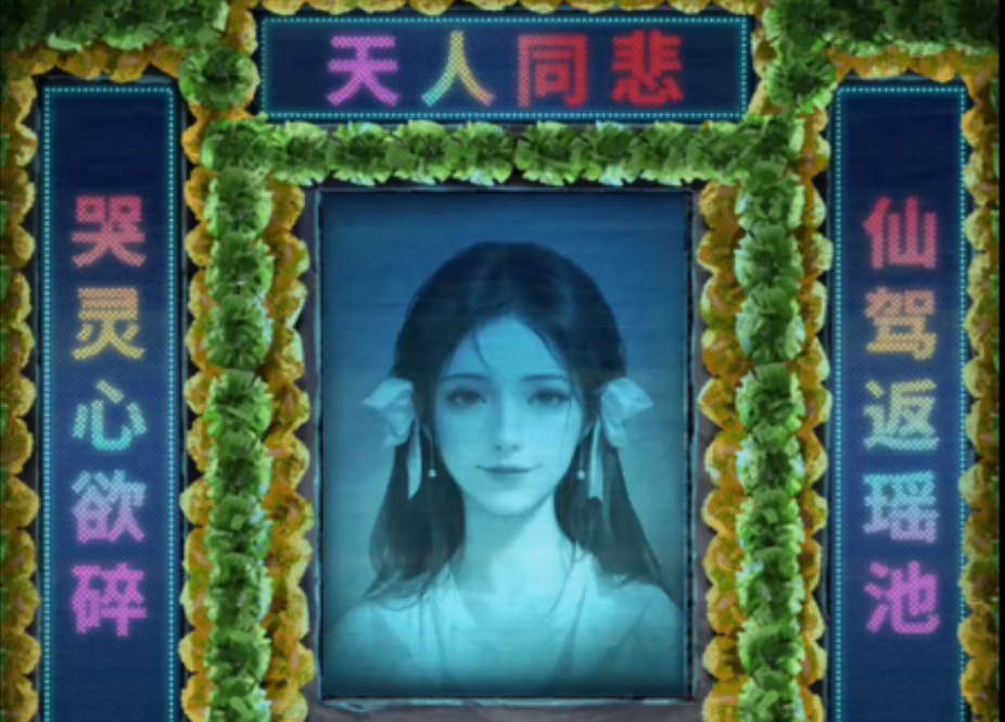 纸嫁衣7卿不负第四章第二部分怎么过 纸嫁衣7卿不负第四章第二部分怎么过