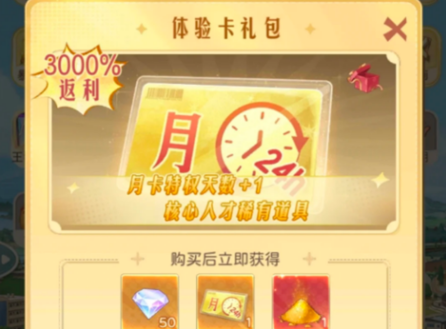 时光杂货店如何获取钻石