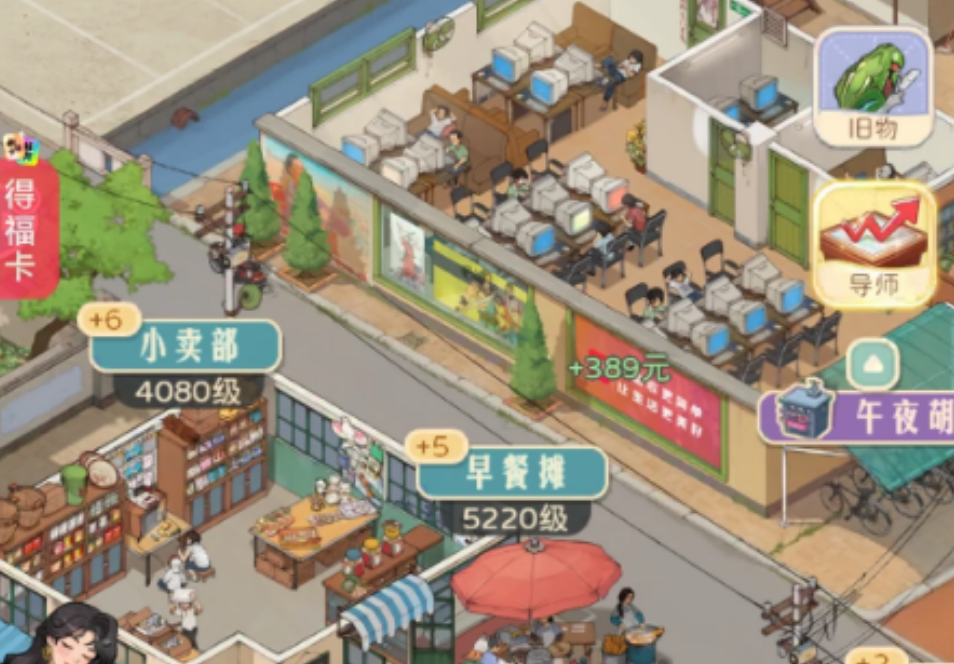时光杂货店如何获取钻石