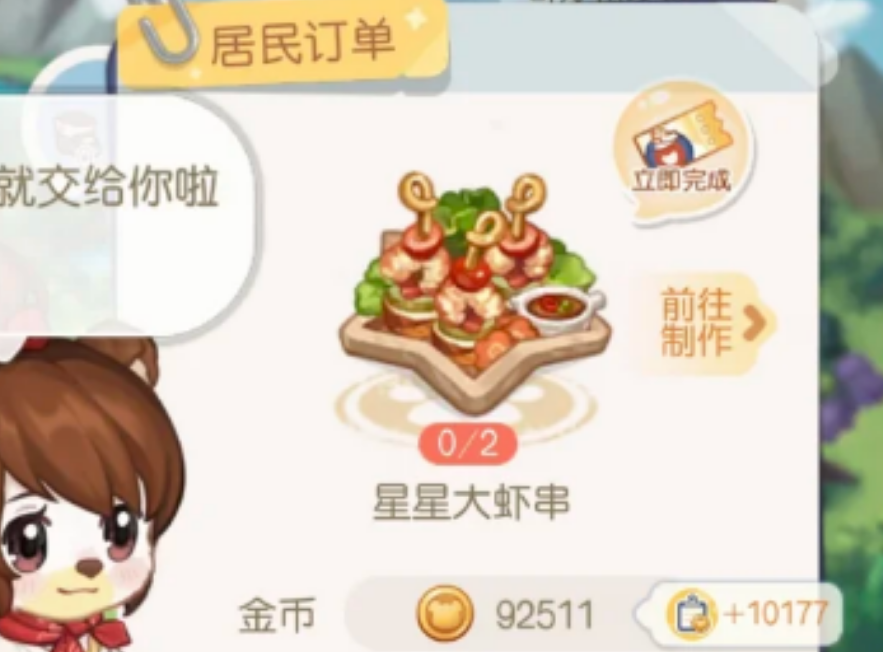 皮卡堂手游怎么获得星星