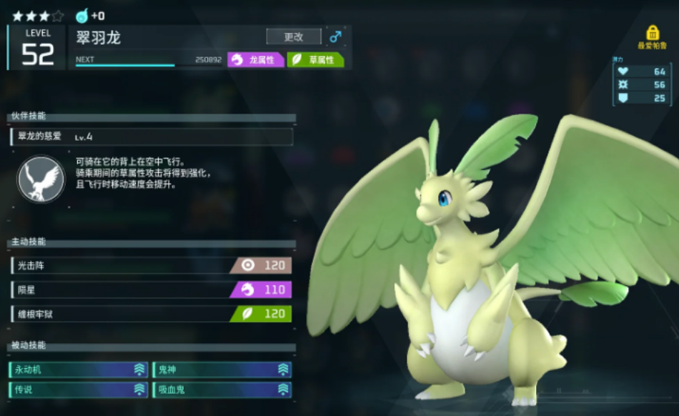 幻兽帕鲁哪些帕鲁在骑乘期间能提升伤害