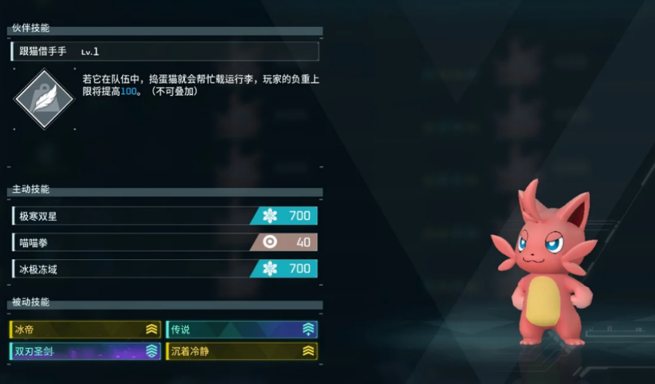 幻兽帕鲁哪些帕鲁能够降低负重