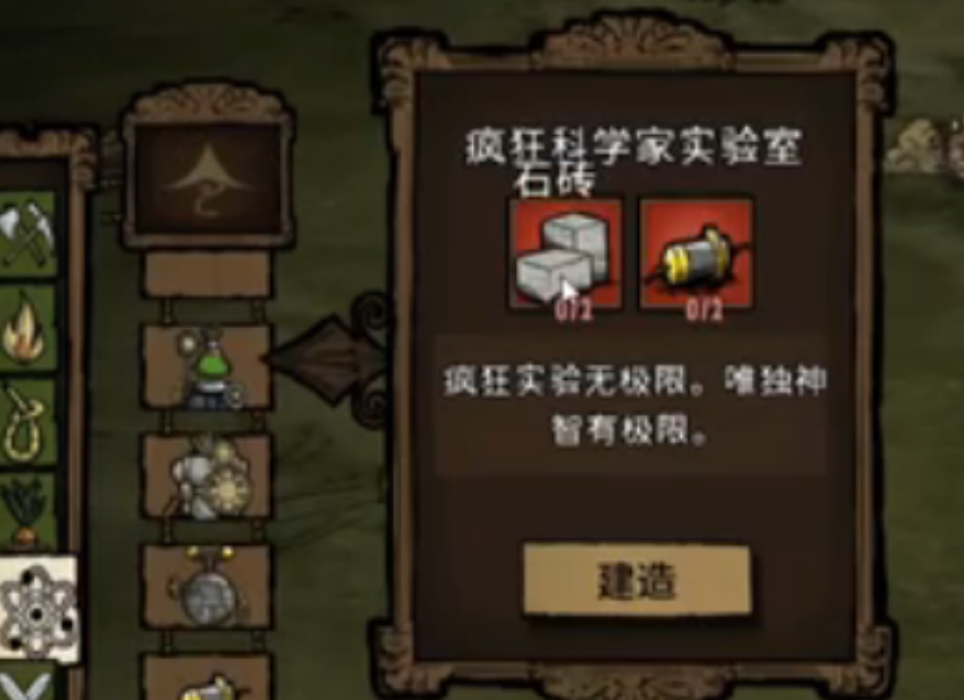 饥荒联机版万圣夜活动有什么药剂