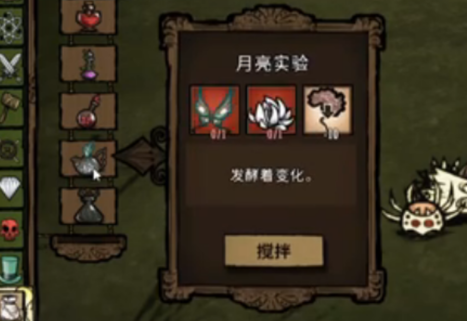 饥荒联机版万圣夜活动有什么药剂