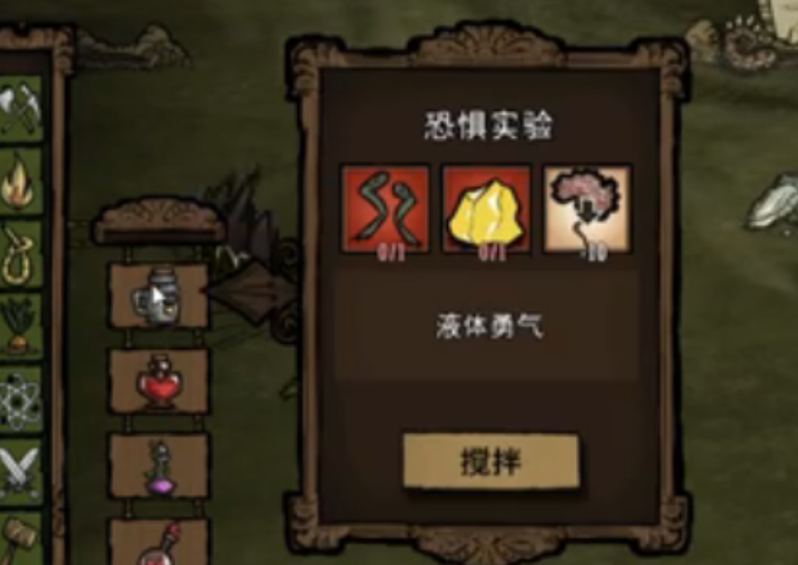 饥荒联机版万圣夜活动有什么药剂