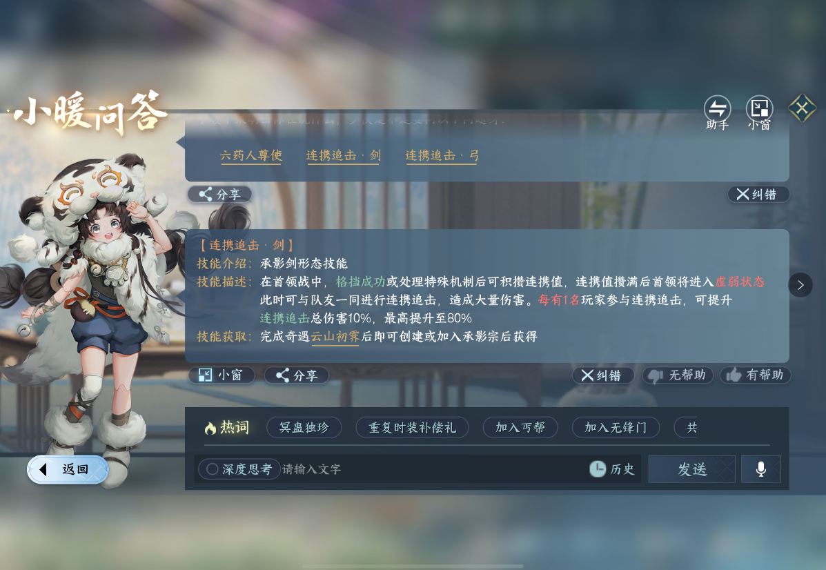 逆水寒手游新赛年组队打本要注意什么