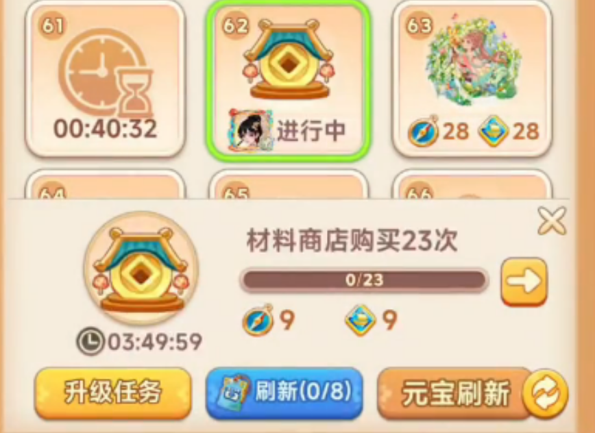 我的花园世界公会竞赛任务怎么选 我的花园世界公会竞赛任务怎么选