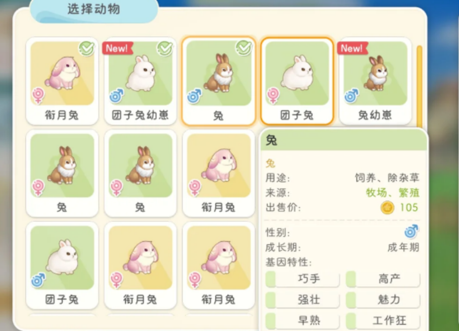 星砂岛怎么升级成为专家畜牧师