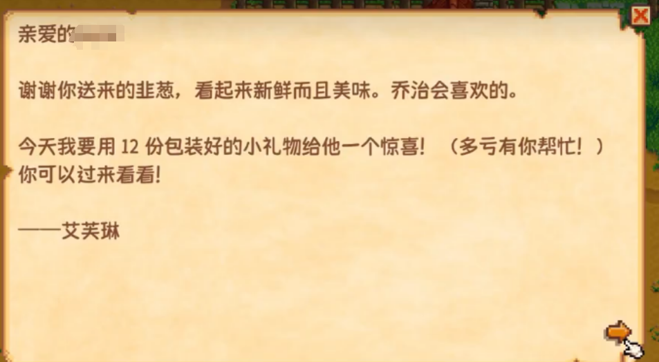 星露谷物语有哪些社区任务给的道具 星露谷物语有哪些社区任务给的道具