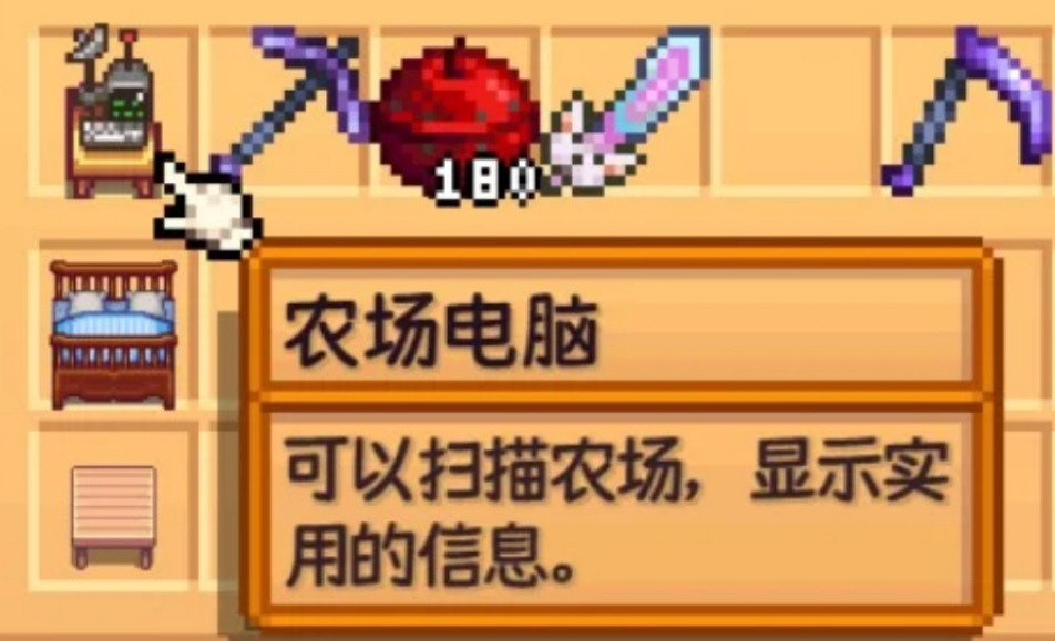 星露谷物语有哪些社区任务给的道具 星露谷物语有哪些社区任务给的道具