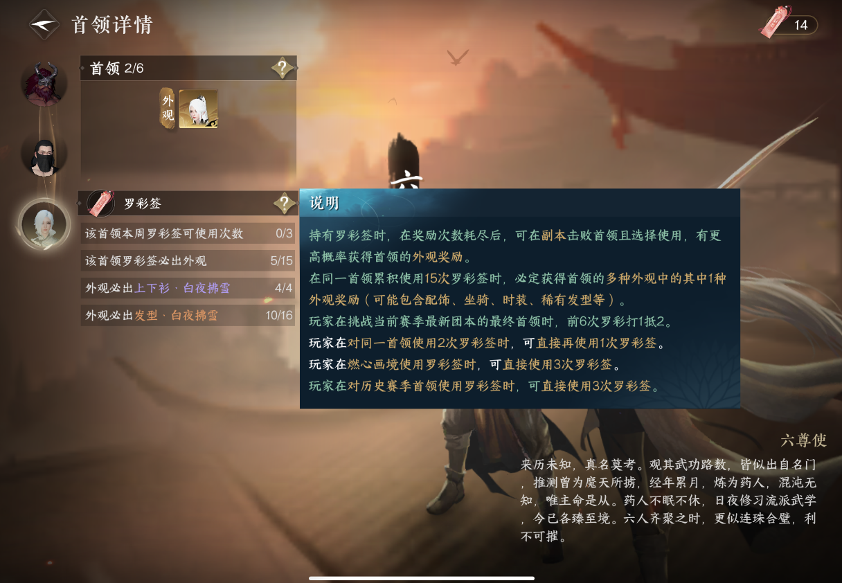 逆水寒手游新赛年怎么刷副本白发 逆水寒手游新赛年怎么刷副本白发