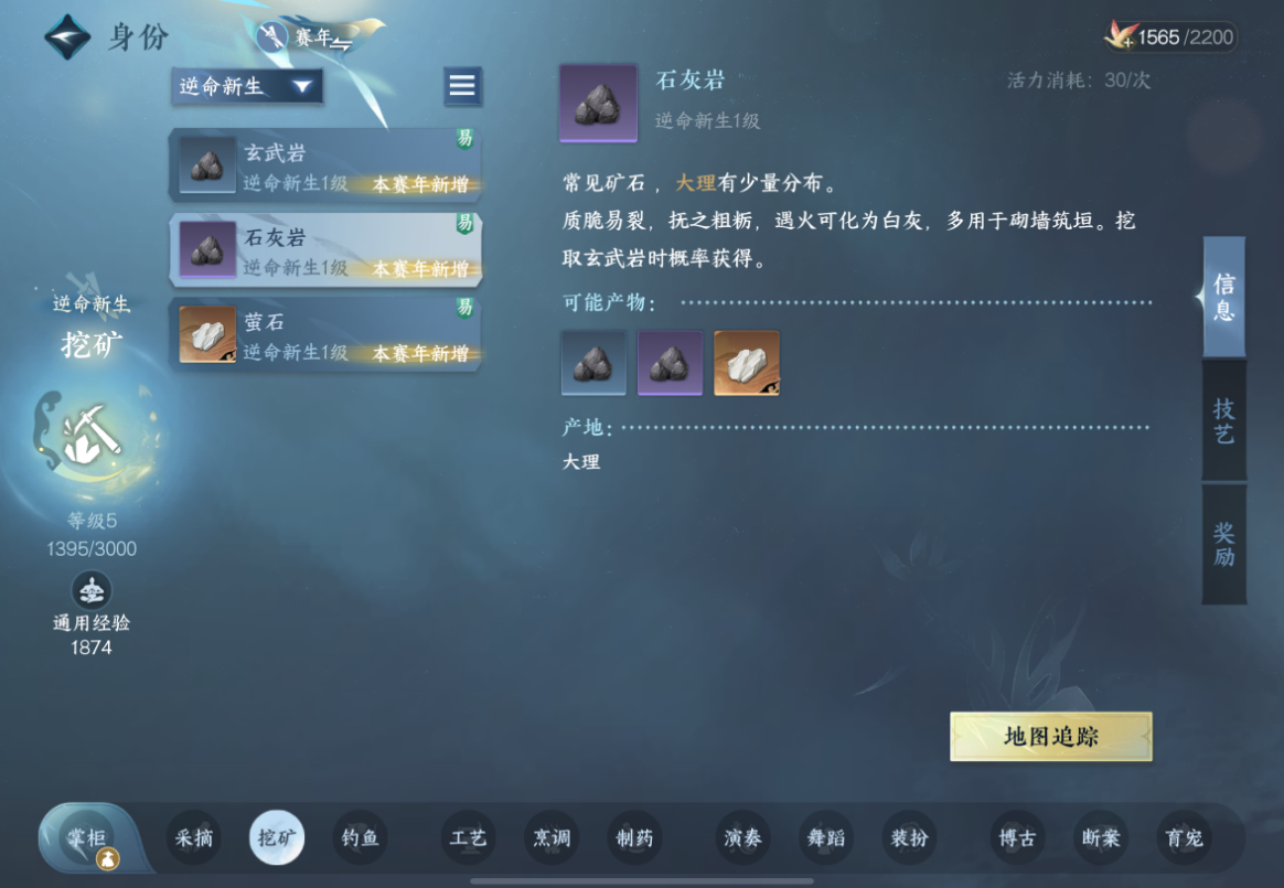 逆水寒手游明心镇方怎么做 逆水寒手游明心镇方怎么做