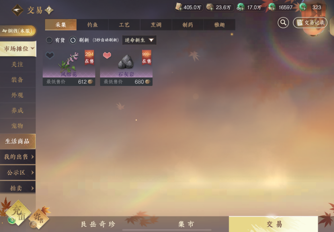 逆水寒手游新赛年身份怎么赚铜 逆水寒手游新赛年身份怎么赚铜