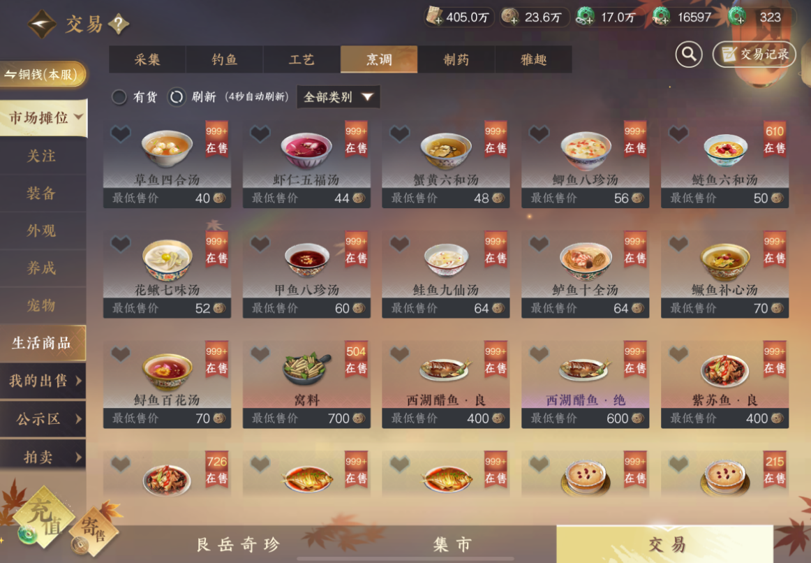 逆水寒手游新赛年身份怎么赚铜 逆水寒手游新赛年身份怎么赚铜