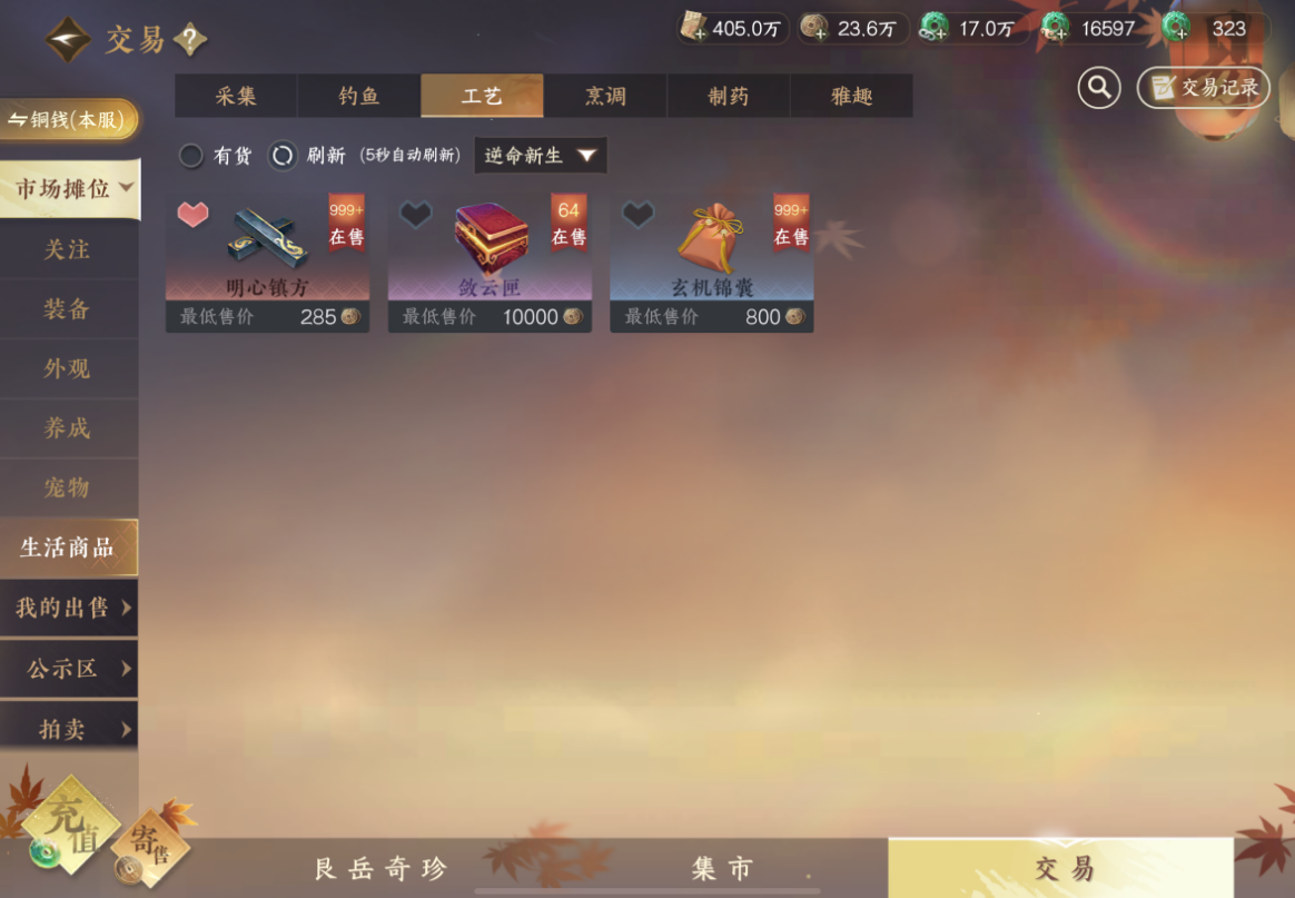 逆水寒手游新赛年身份怎么赚铜 逆水寒手游新赛年身份怎么赚铜