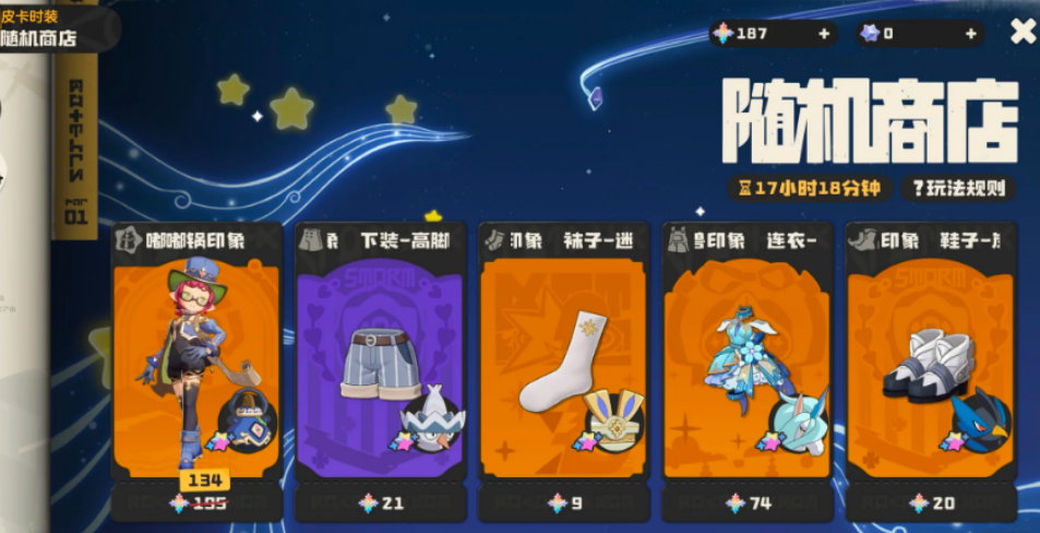 洛克王国世界购买时装规则是什么