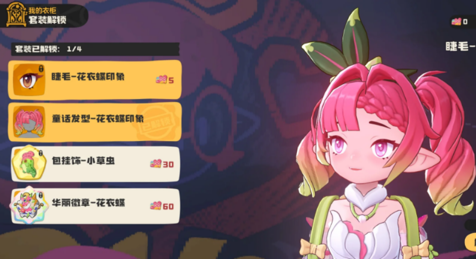 洛克王国世界购买时装规则是什么